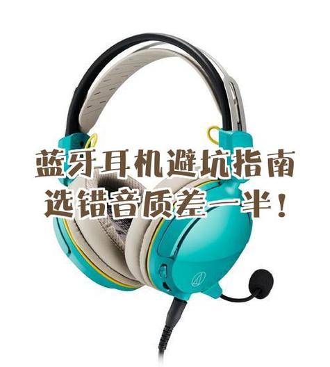 蓝牙耳机sbc怎么解除
