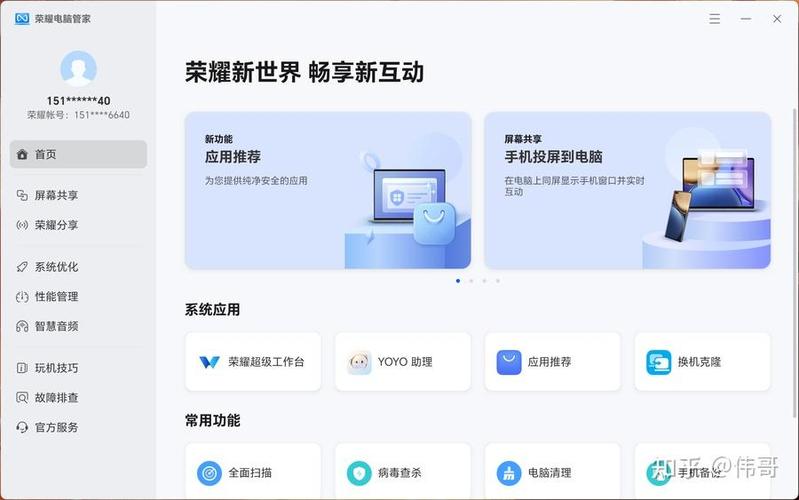 荣耀手机自动弹出广告怎么关闭