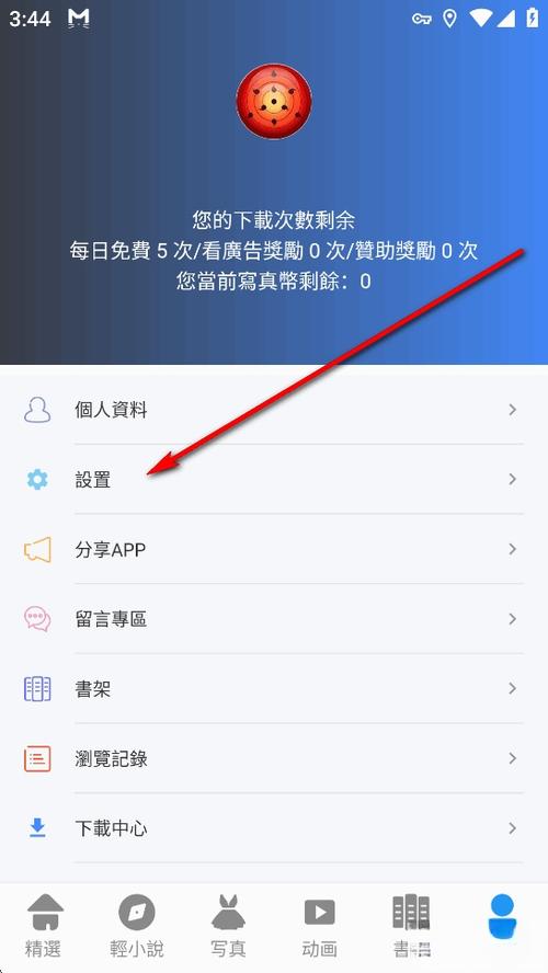 拷贝漫画下载繁体字截图