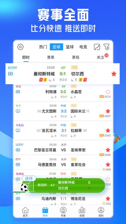 即看体育app官方下载