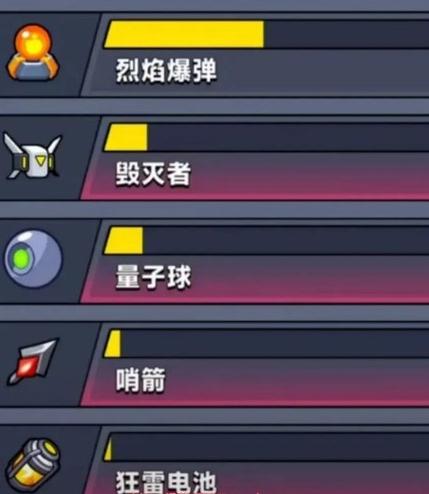 弹壳特攻队辅助菜单图标