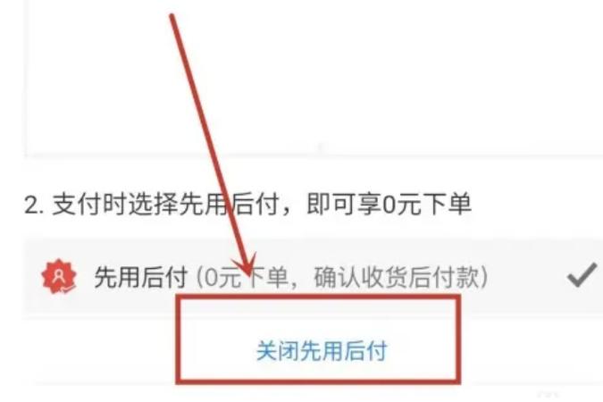 拼多多先用后付在哪里付款