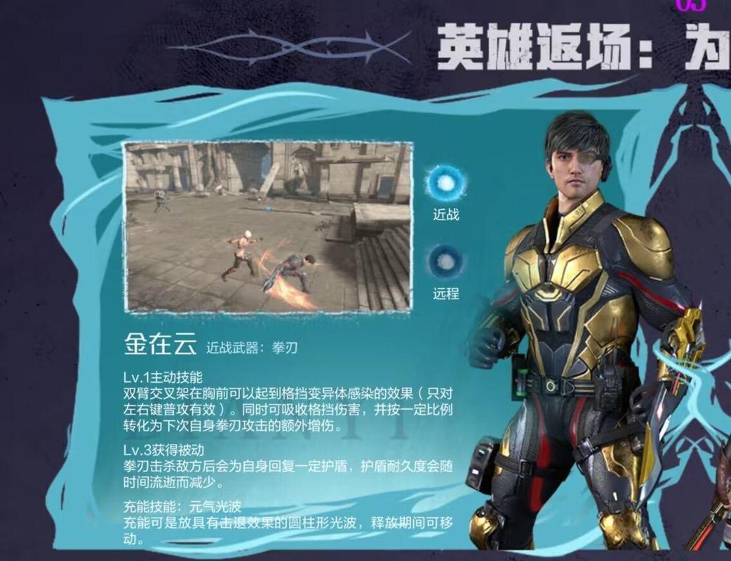 逆战变异战人类加速技能缩略图