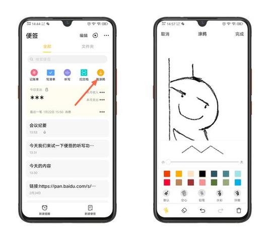 vivo便签丢失怎么恢复游戏截图