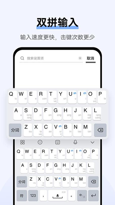 jovi输入法pro 下载图标