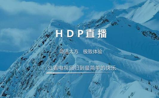 hd高清直播电视软件缩略图