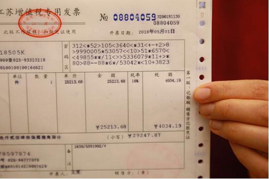 发票万元版什么意思