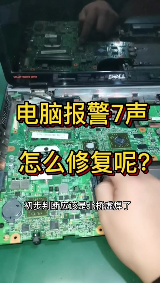 电脑打开一直滴滴滴响什么原因