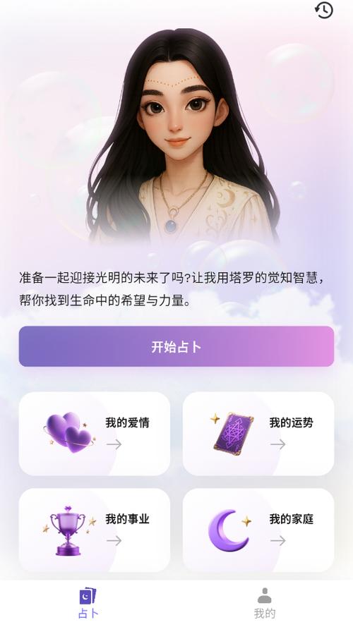 塔罗气泡app下载图标