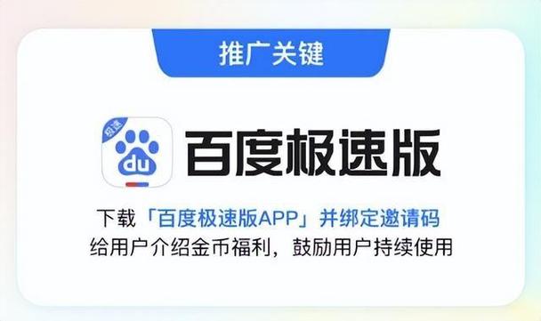 百度极速版拉新活动游戏截图