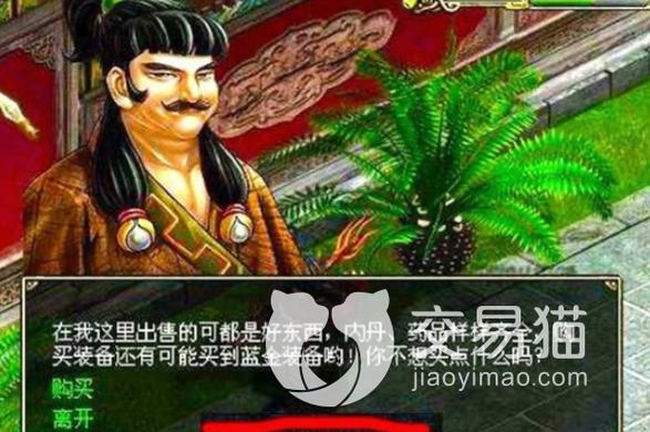 问道经典服怎么刷声望截图