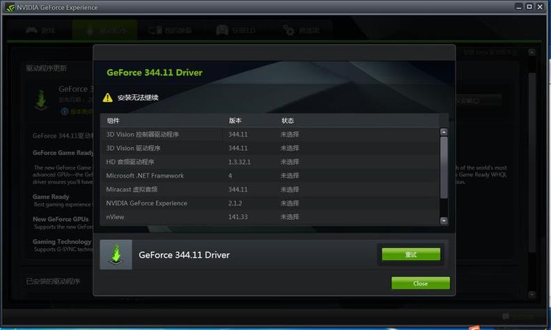 nvidia控制面板3d设置缩略图