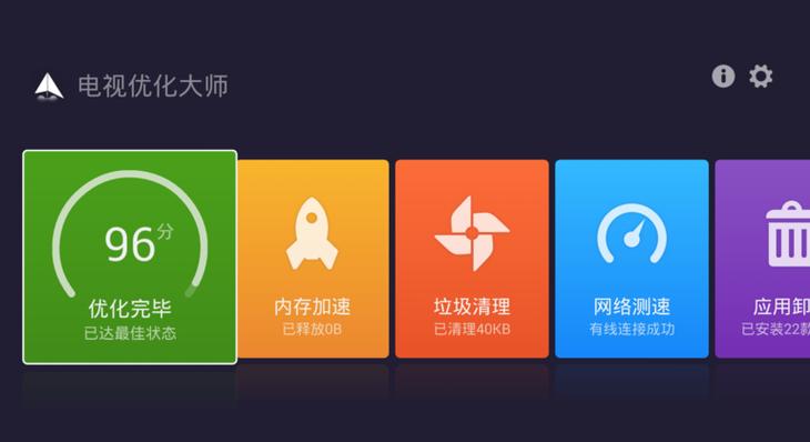 小米盒子重新设置网络截图