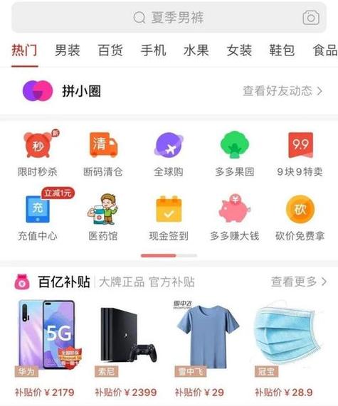 拼多多正规放单平台有哪些截图