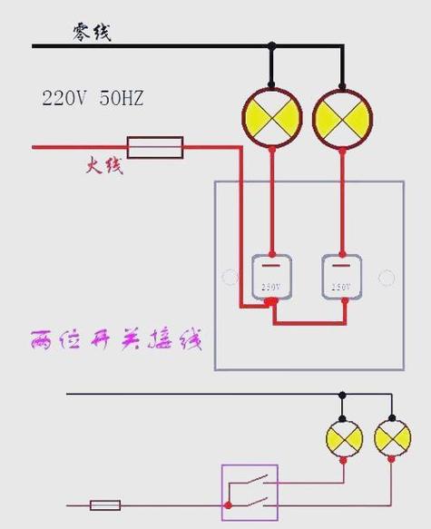 两根火线共用一根零线电路图缩略图