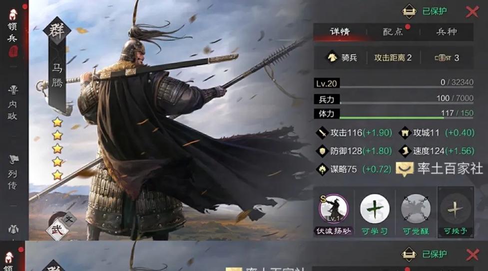 率土之滨好用的四星战法截图