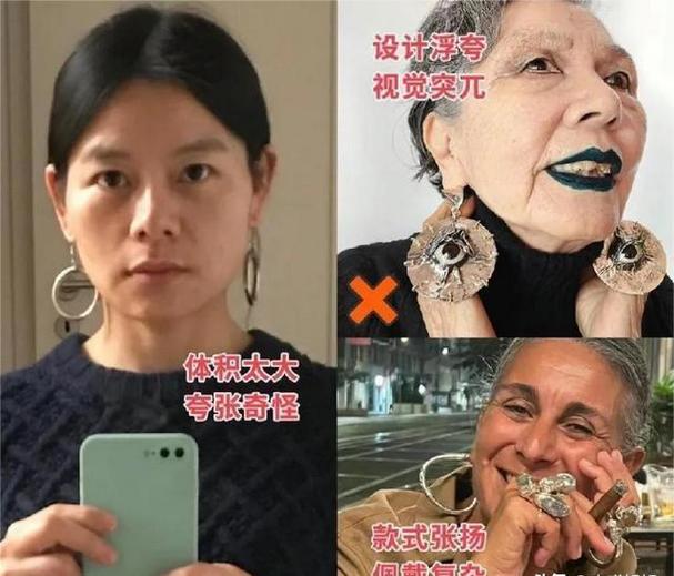 女士首饰三不戴原则截图