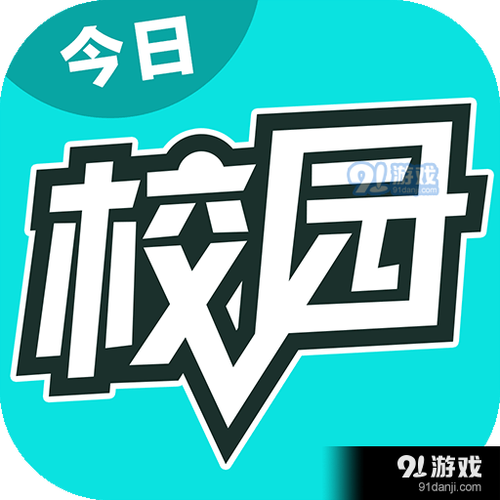今日校园请假模拟器免费游戏截图