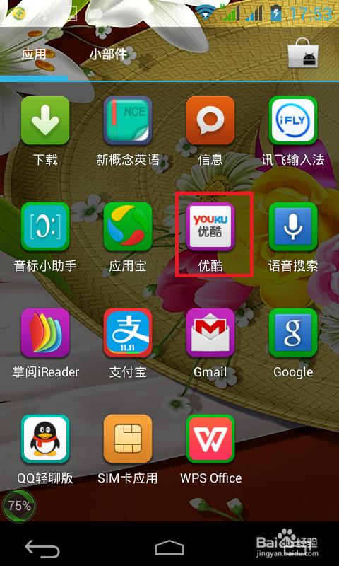 海云端app下载安装截图