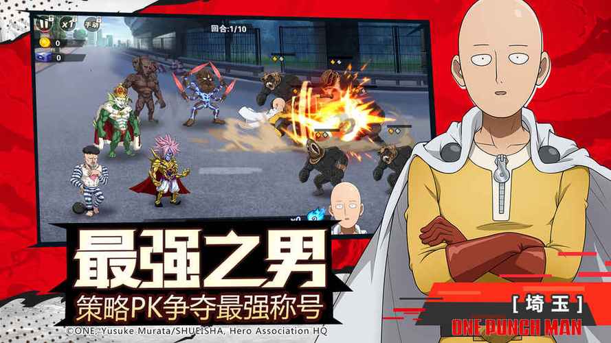 一拳超人破解版下载手机版安装图标
