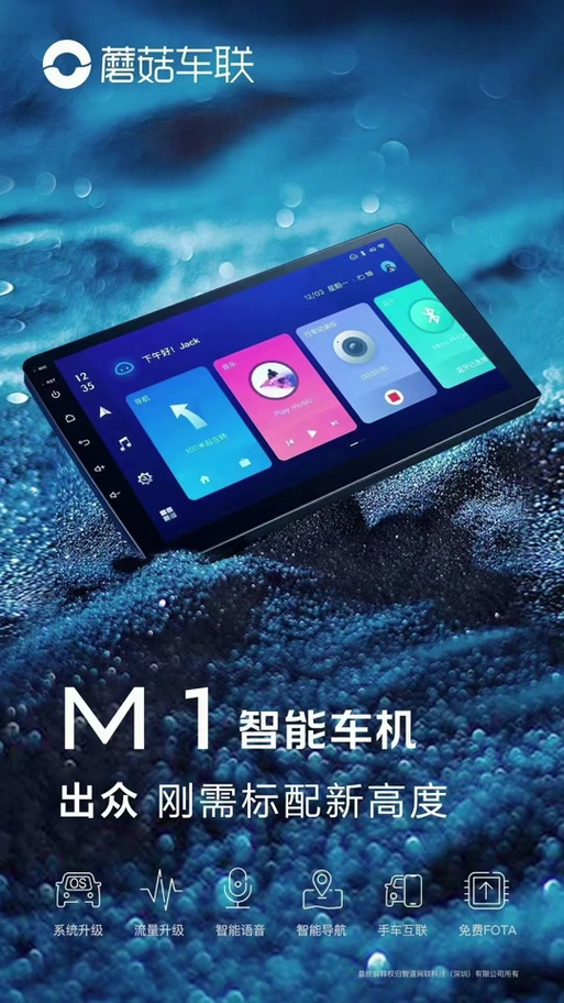 蘑菇智行 破解