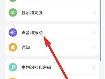华为按键振动设置方法截图