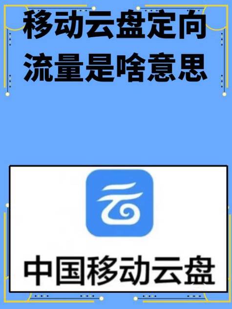移动彩云app官网下载安装图标