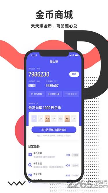 快手金币圈不见了怎么找回缩略图