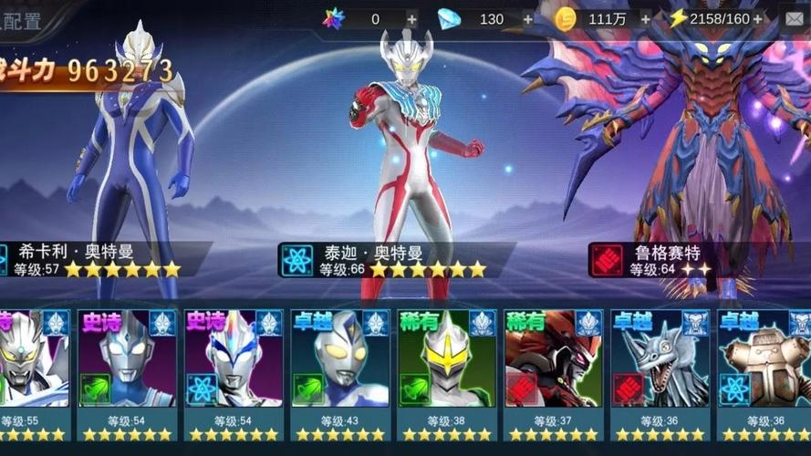 奥特曼传奇英雄无限金币无限钻