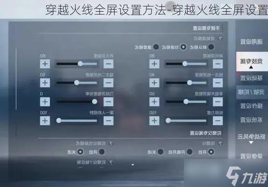 显示器右边有黑边无法全屏缩略图