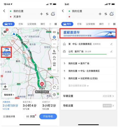 高德地图服务电话人工客服电话图标