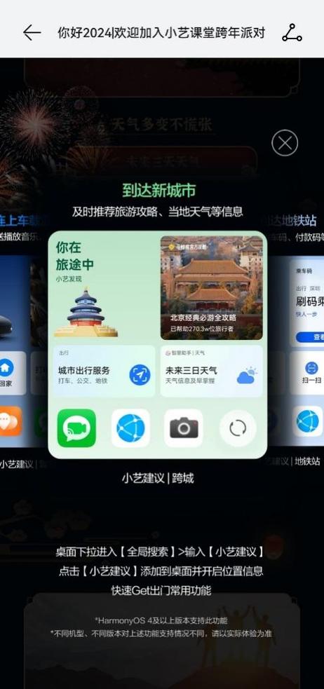 华为日历怎么显示节假日