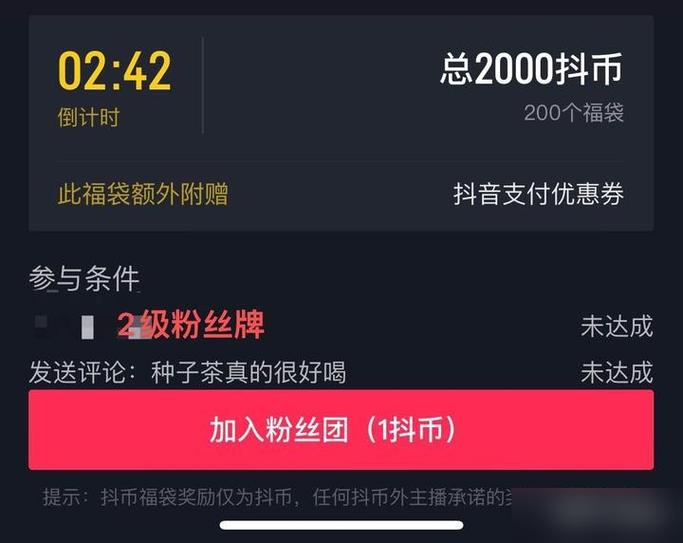 音浪等于多少抖币缩略图