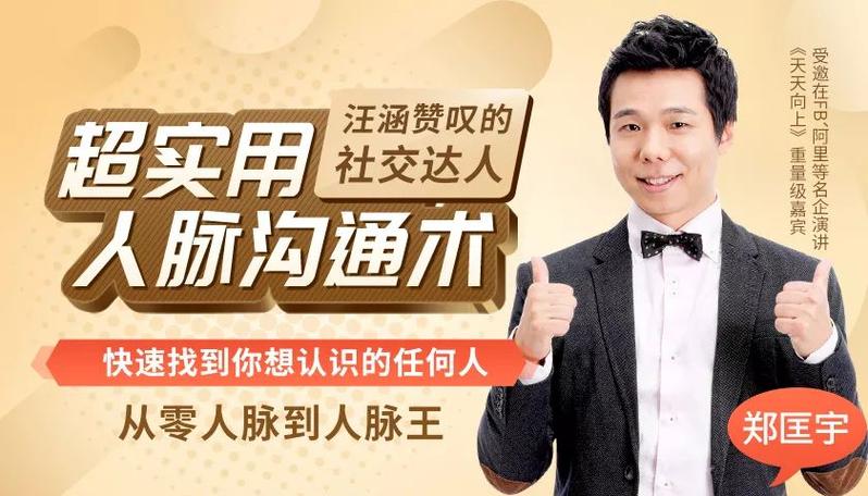 免费人脉推广官方软件截图