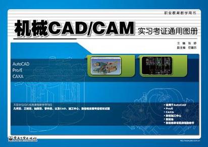 cad考证报名入口官网游戏截图