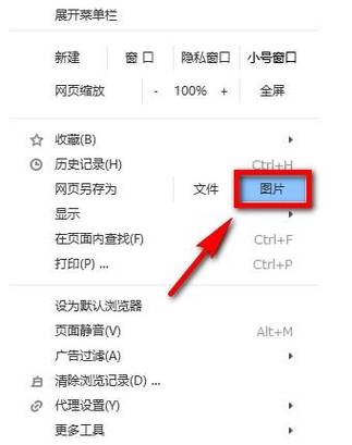 保存网页的浏览器缩略图