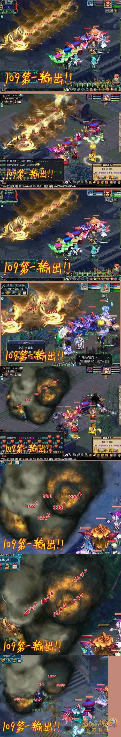 109魔王秒几截图