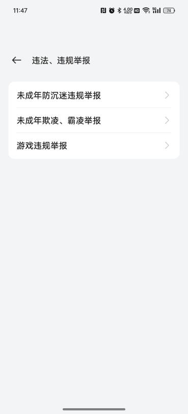 怎样退出欢太科技缩略图
