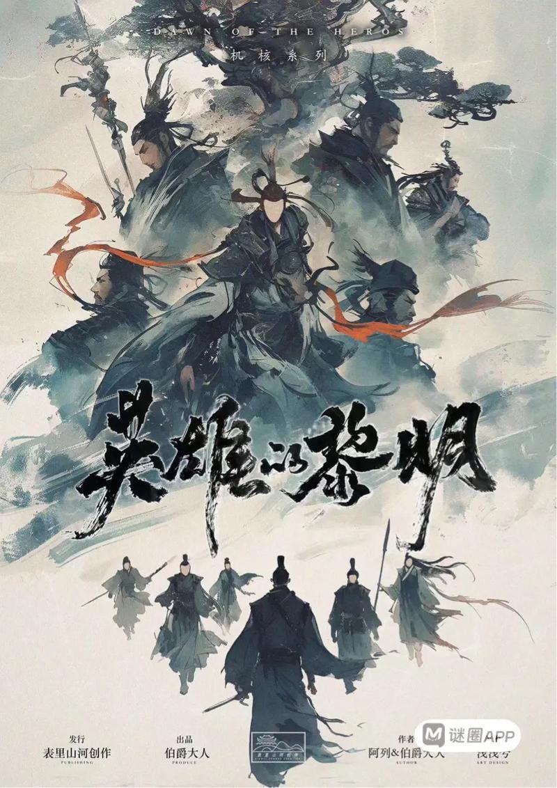 英雄的黎明图标