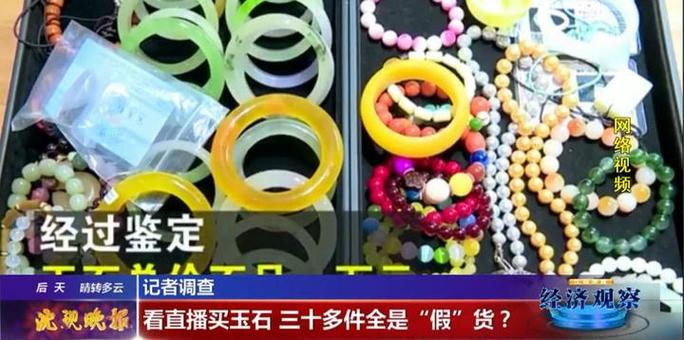 直播间的翡翠能不能买图标