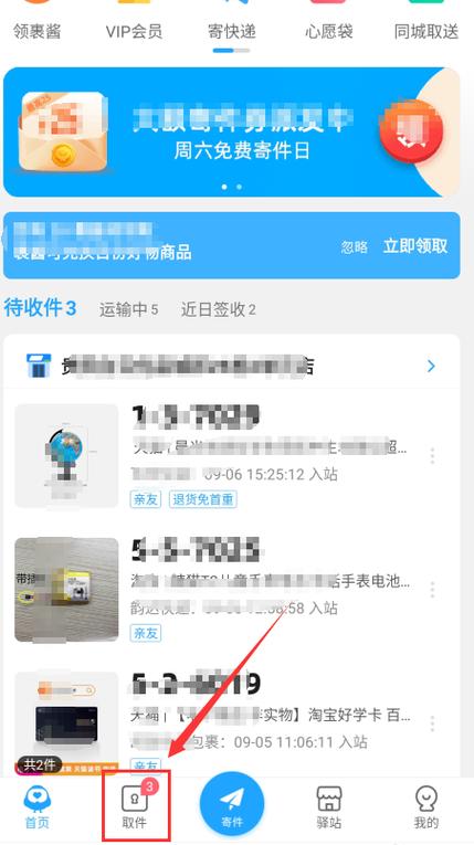 菜鸟驿站滞留件收费吗图标