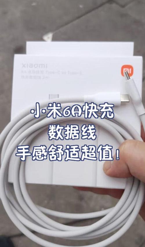 小米原装数据线多长图标