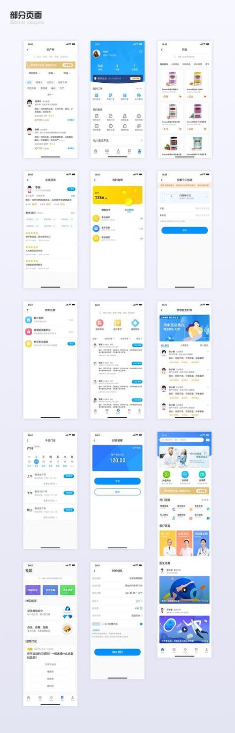 智慧医疗app下载缩略图