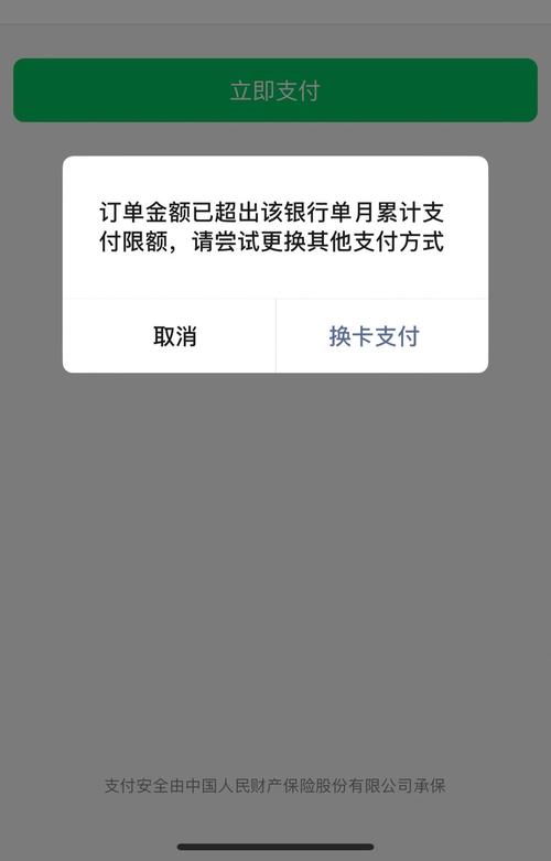 手机银行转账每日限额游戏截图