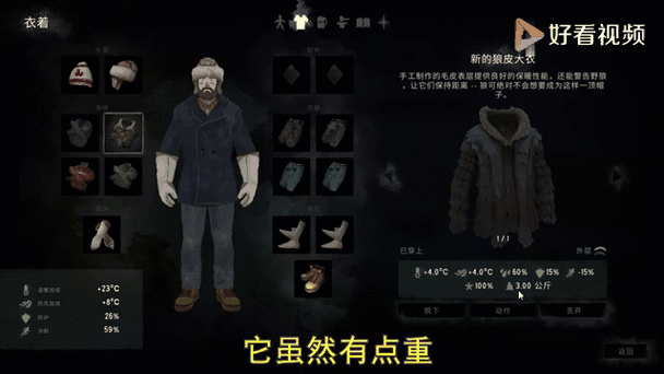 漫漫长夜出门带什么图标