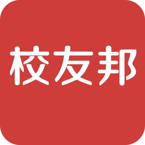 校友邦学生端官网下载截图