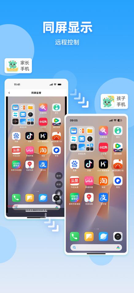 小米手机里家人守护怎么取消截图