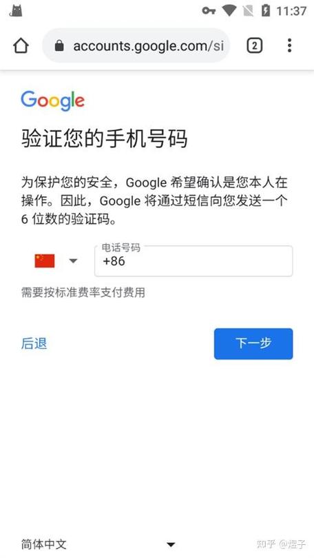 怎么创建谷歌账号缩略图