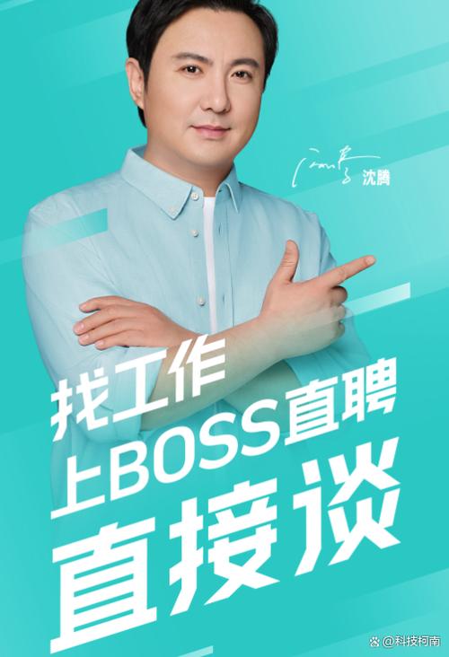 boss招聘网最新招聘缩略图