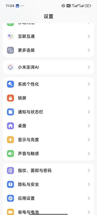 红米手机下载应用不显示在桌面缩略图